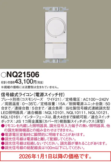 NQ21506