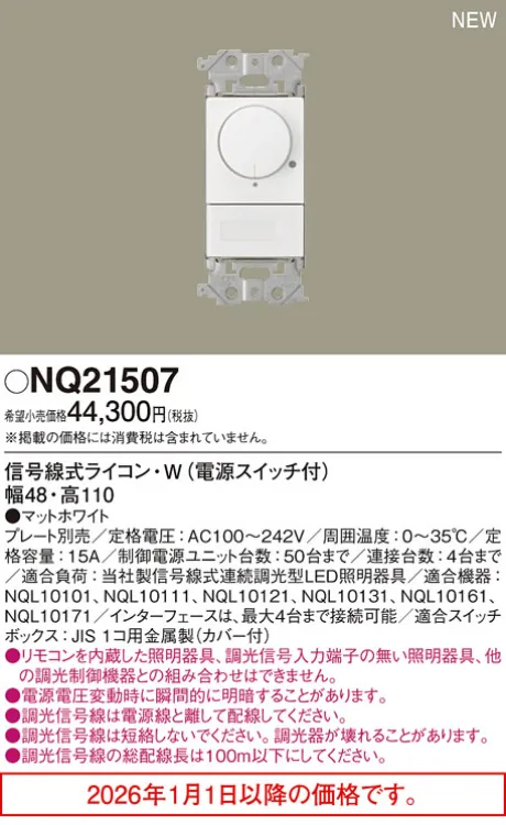 NQ21507