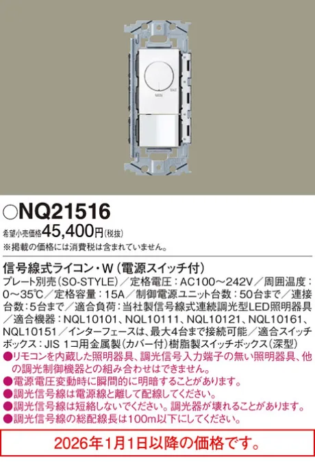 NQ21516