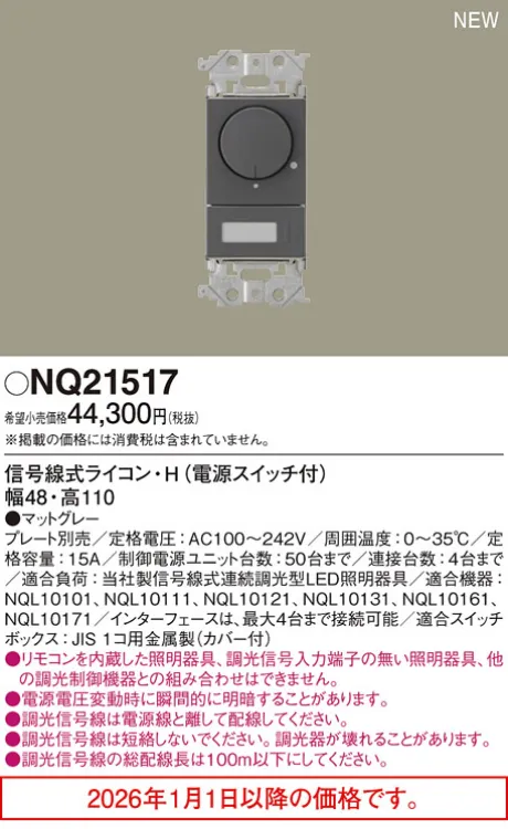 NQ21517