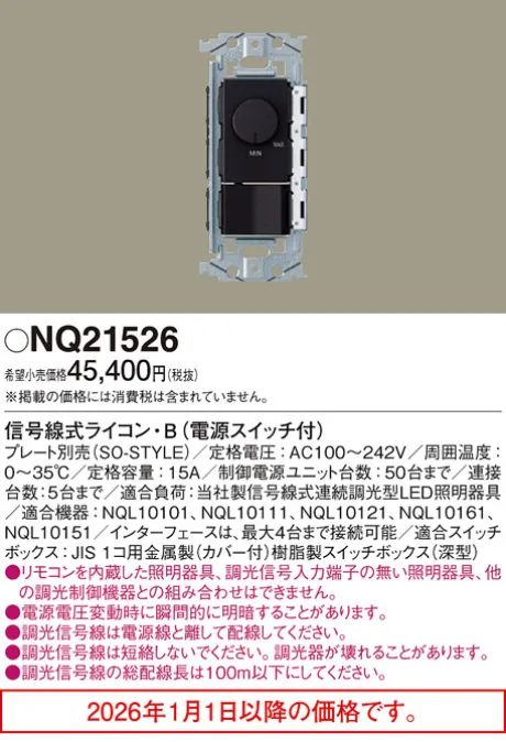 NQ21526