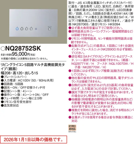 NQ28752SK
