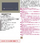 NQ28771H