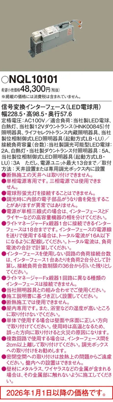 NQL10101