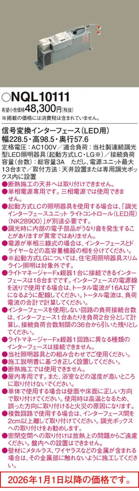 NQL10111