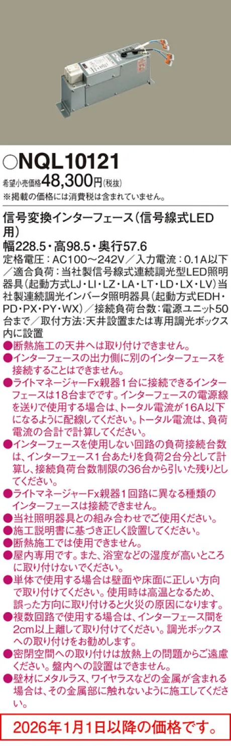 NQL10121