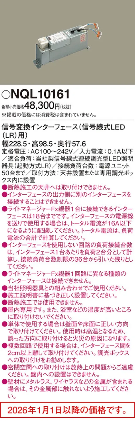 NQL10161