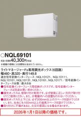 NQL69101