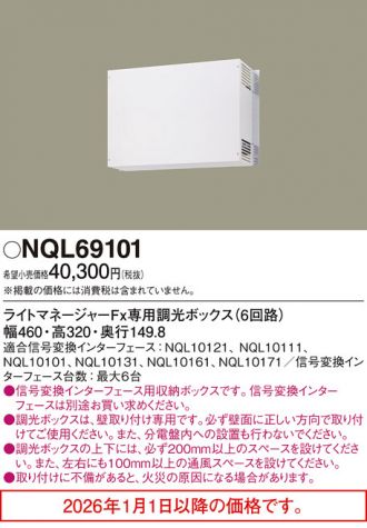 NQL69101