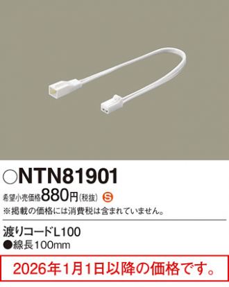 NTN81901