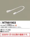 NTN81903