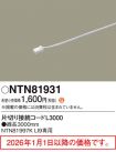 NTN81931