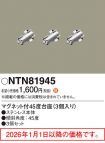 NTN81945