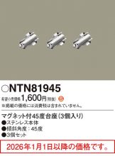 NTN81945