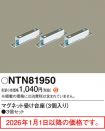 NTN81950