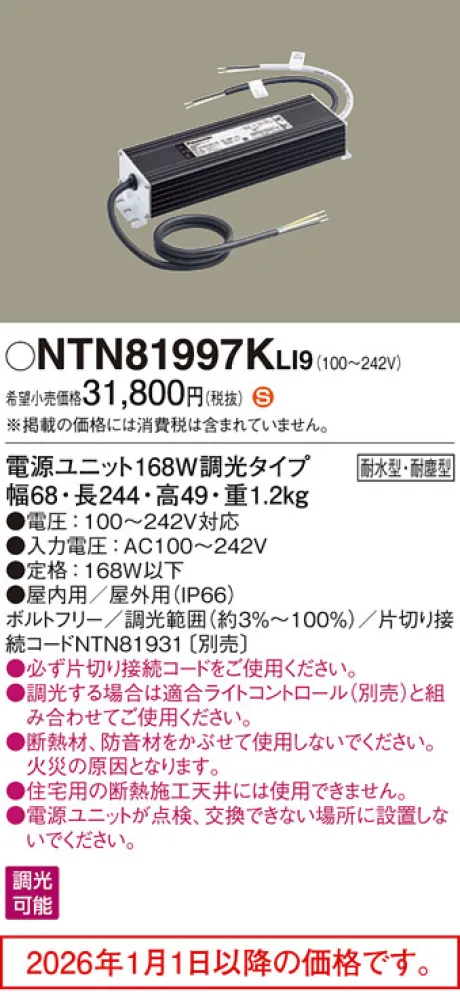 NTN81997KLI9