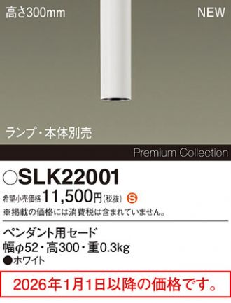 SLK22001