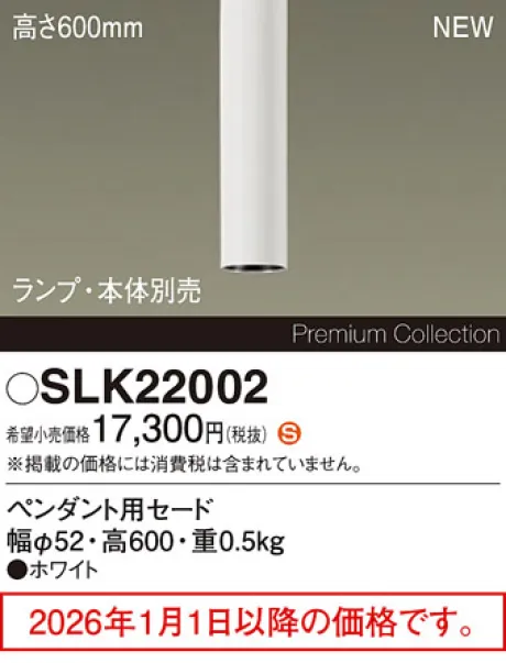SLK22002