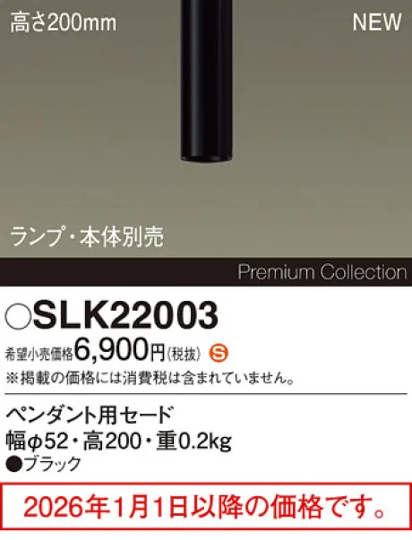 SLK22003