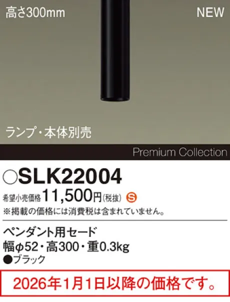 SLK22004