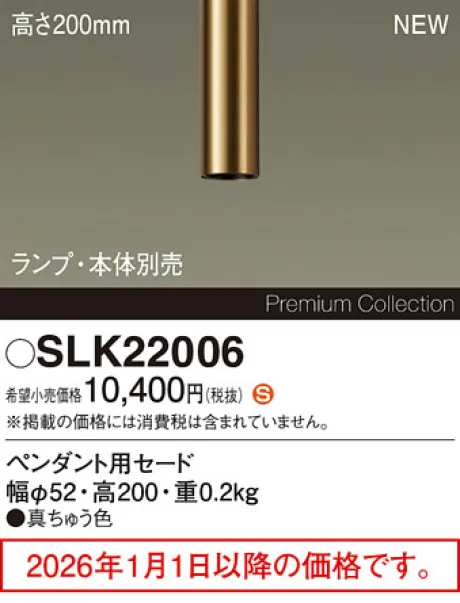 SLK22006