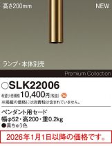 SLK22006