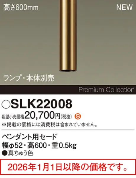 SLK22008