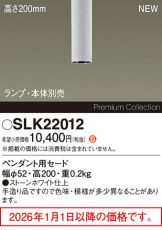 SLK22012