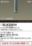 SLK22014