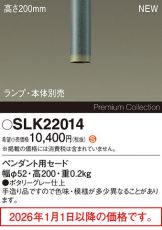 SLK22014