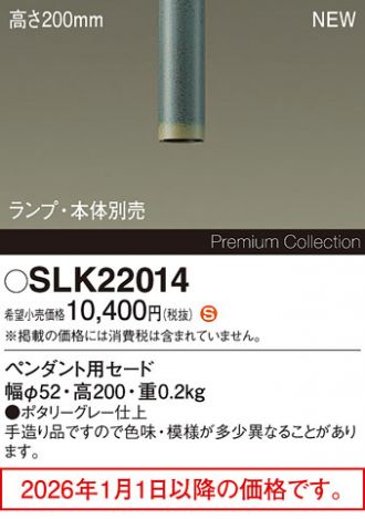 SLK22014
