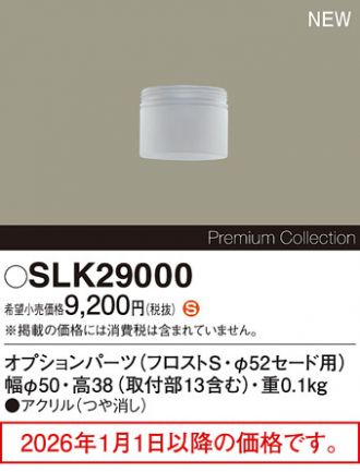 SLK29000