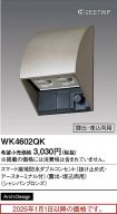 WK4602QK