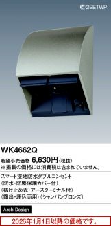 WK4662Q