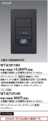 WTA18119H