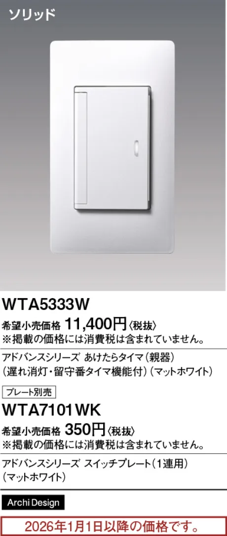 WTA5333W