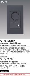 WTA575831HK
