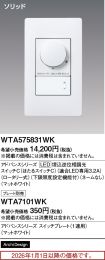 WTA575831WK