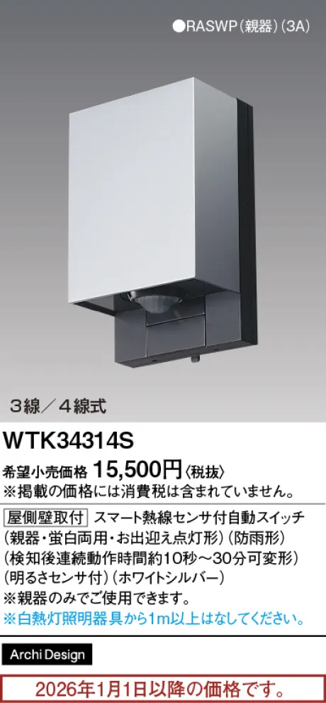WTK34314S