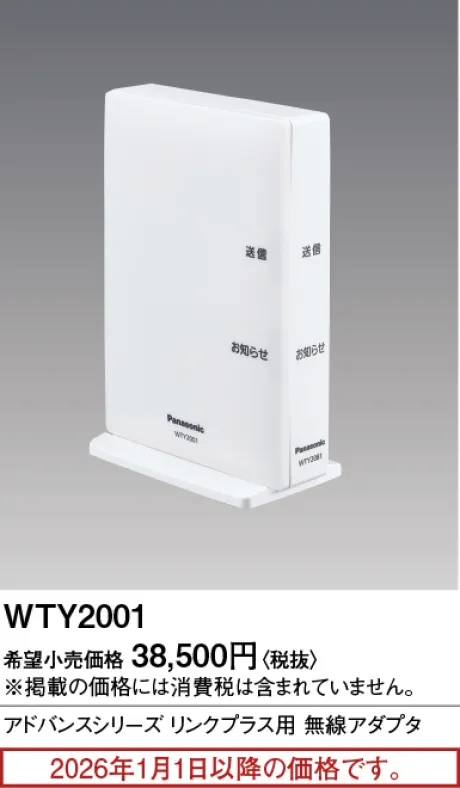 WTY2001
