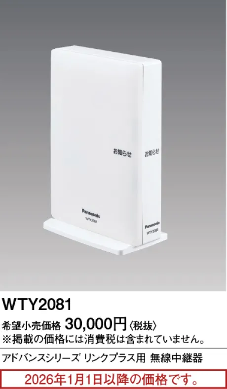 WTY2081