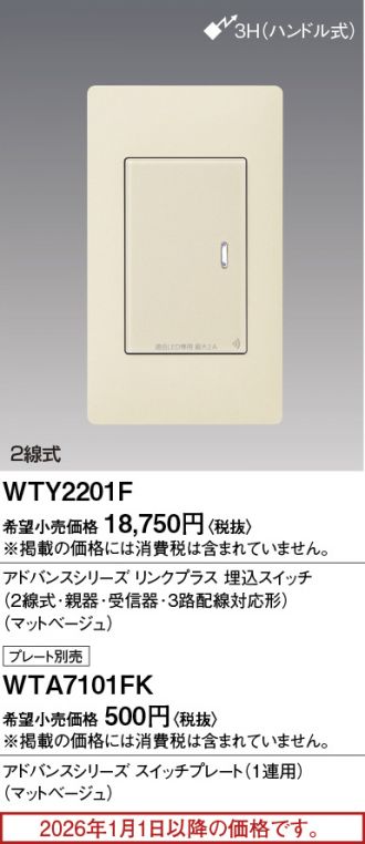 WTY2201F