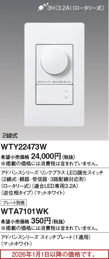 WTY22473W
