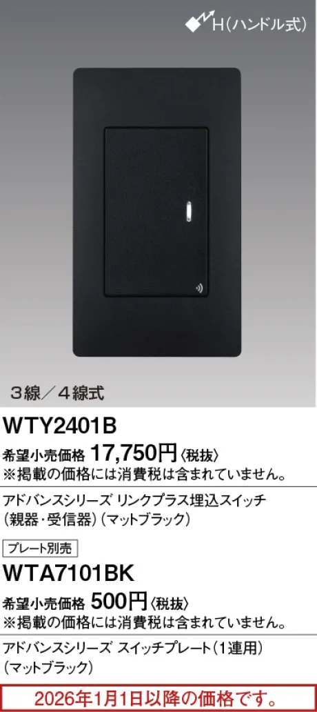 WTY2401B