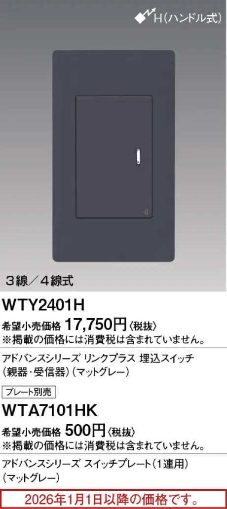 WTY2401H