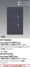WTY2402H