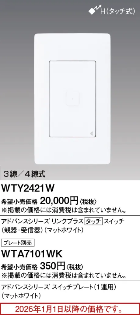 WTY2421W