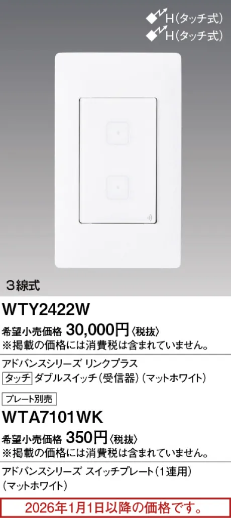 WTY2422W