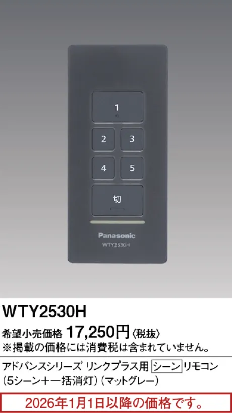 WTY2530H