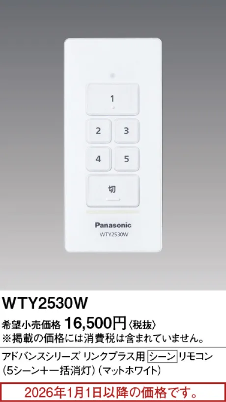 WTY2530W